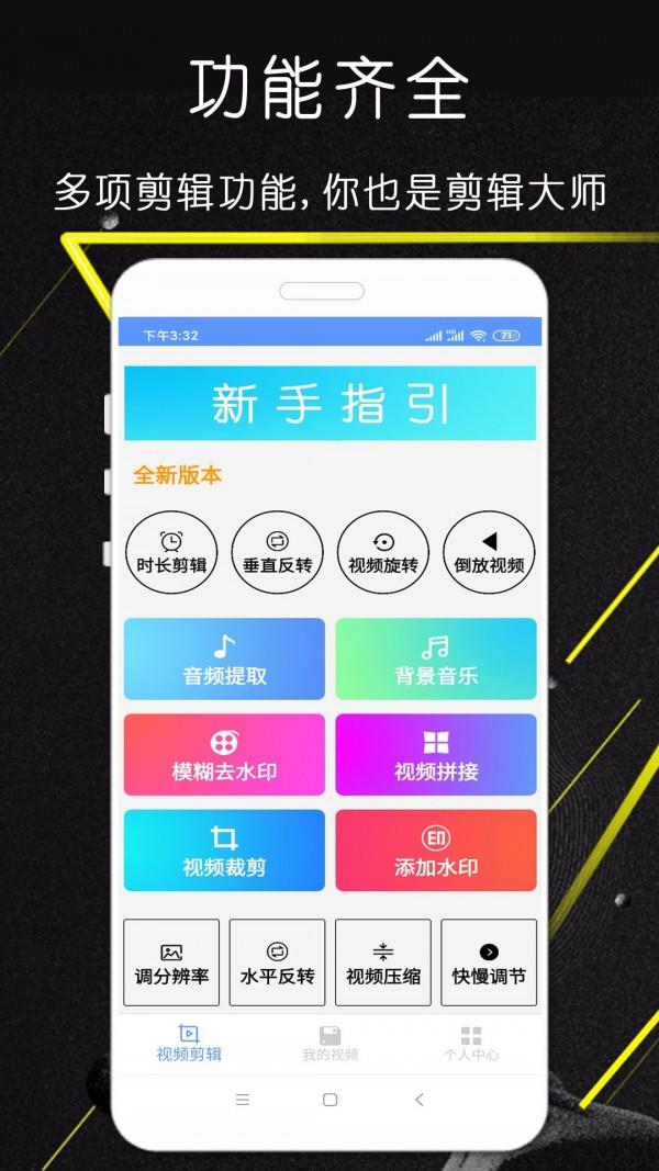 豆豆去水印截图