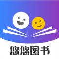 悠悠图书