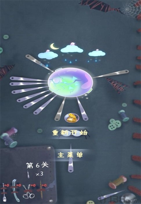 地球隧道