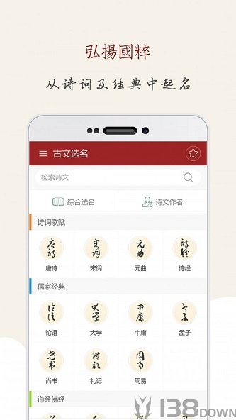 起名大师