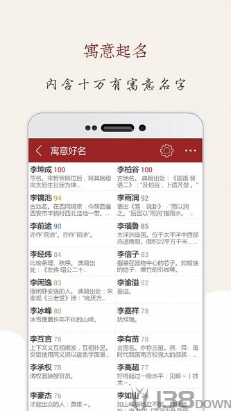 起名大师