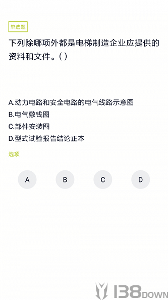 电梯考试