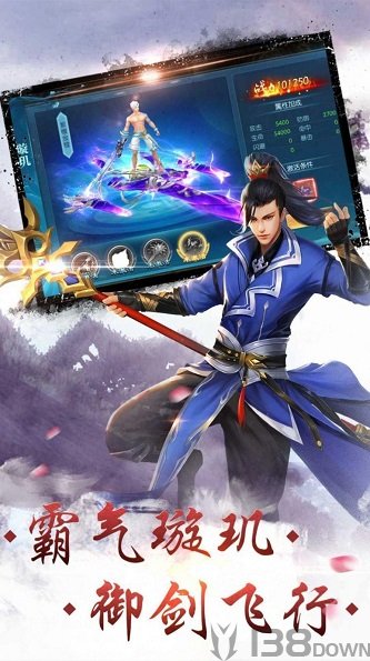 剑临长生天