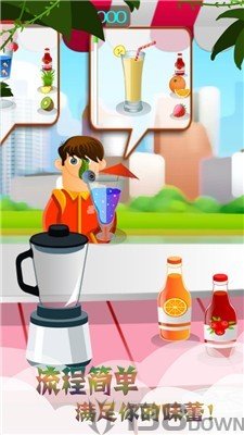 梦幻果汁店