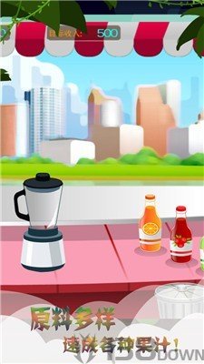 梦幻果汁店