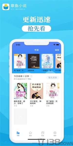 章鱼小说