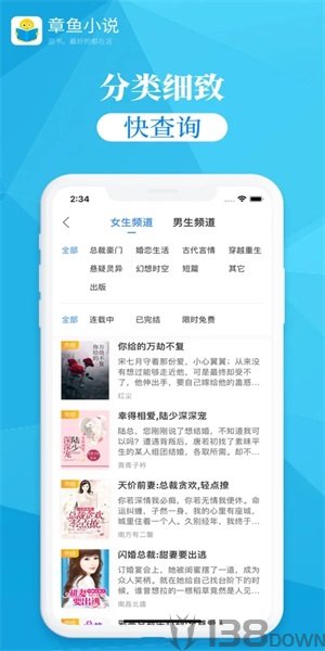 章鱼小说