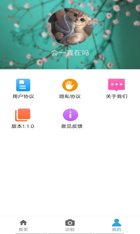 丛林宝典截图