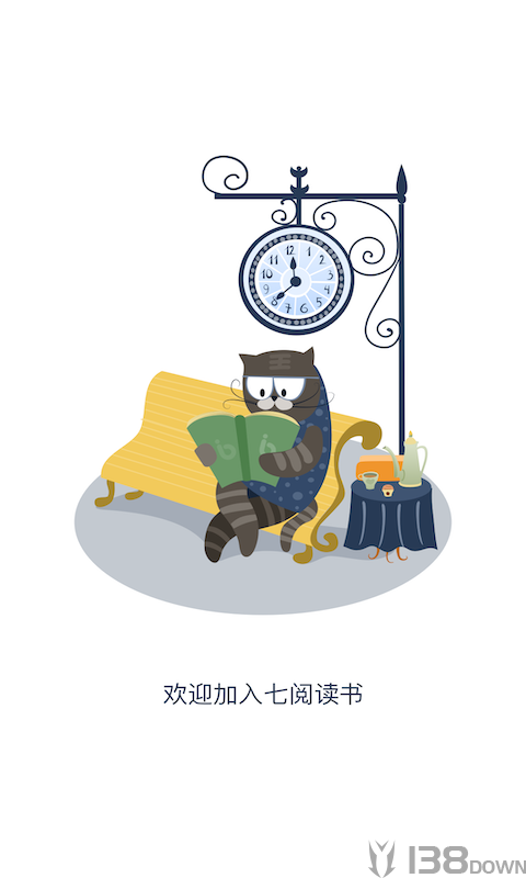 七阅