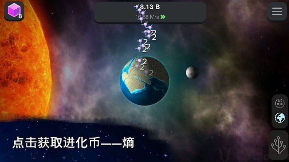 微细胞进化模拟器