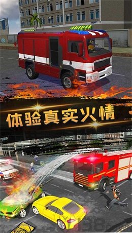 消防员救火模拟器