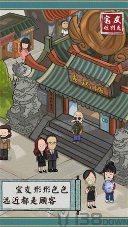 宝友你别急