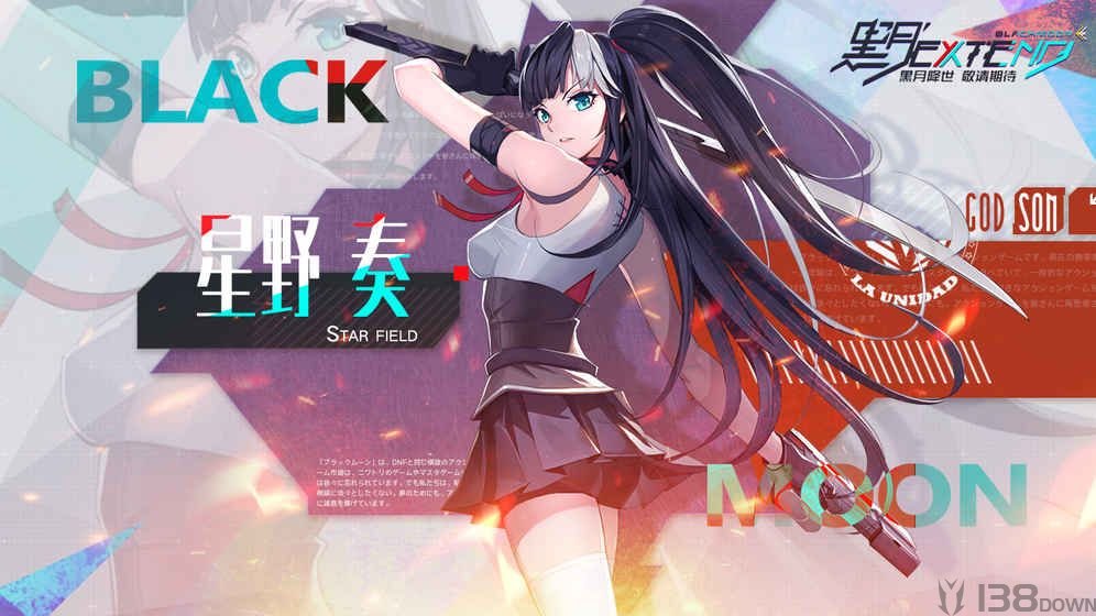 黑月