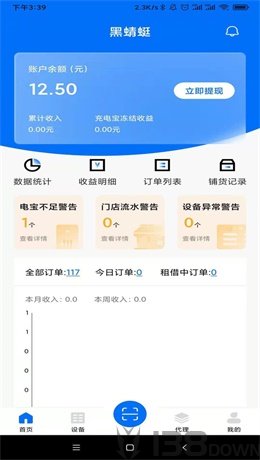 黑蜻蜓