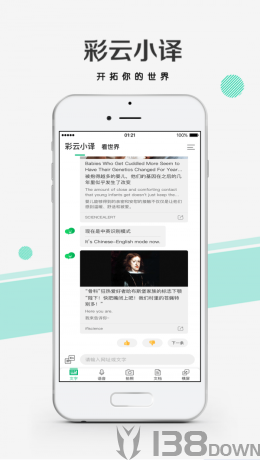 彩云小译