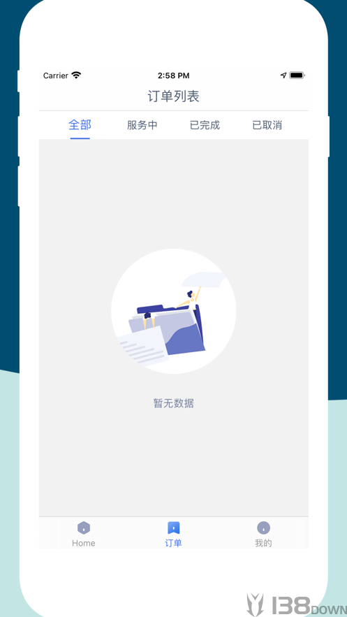 冷链云配货主端