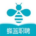 蜂蓝职聘