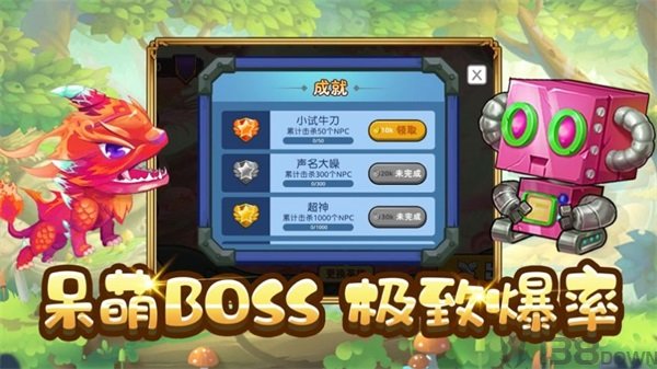 冒险之旅勇者集结