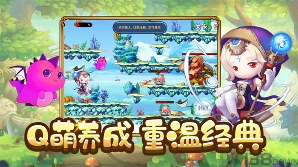 冒险之旅勇者集结