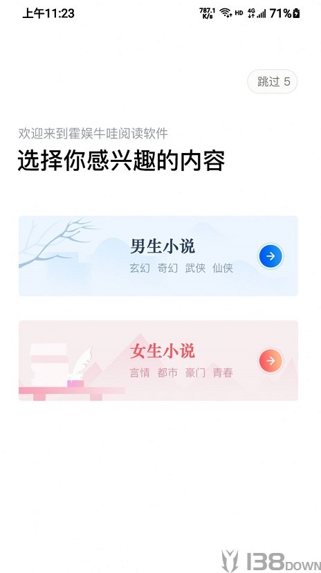牛哇阅读