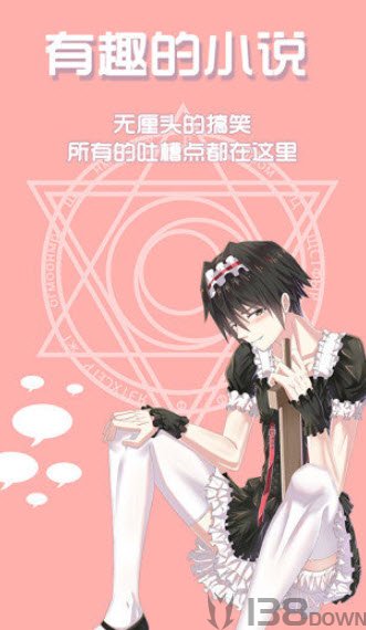 六欲小说最新版