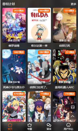 O站截图