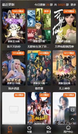 O站截图