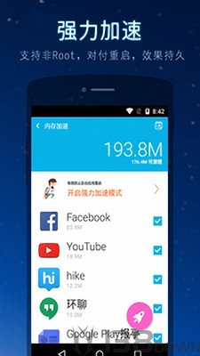 清理优化大师