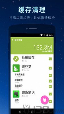 清理优化大师