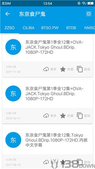 八爪鱼磁搜