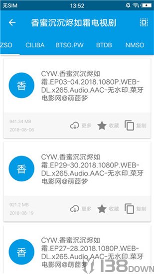 八爪鱼磁搜