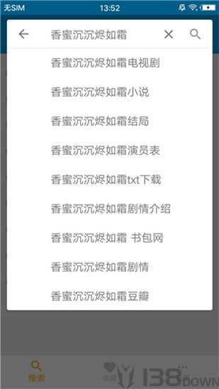 八爪鱼磁搜