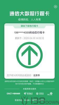 行程码