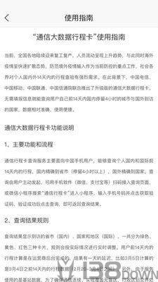 行程码