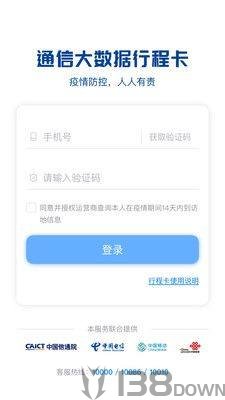 行程码