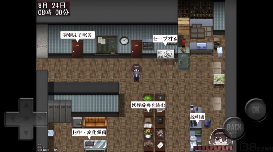 妖怪変幻