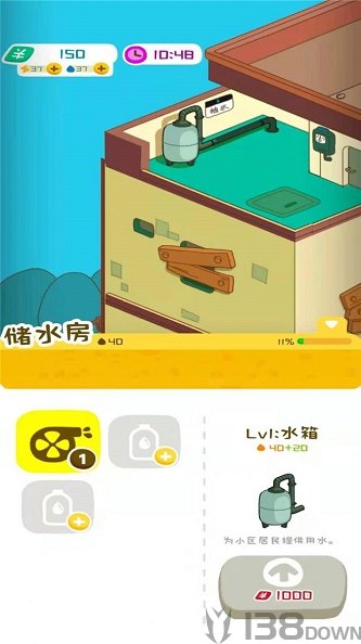 最牛房东