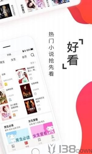 淘淘小说