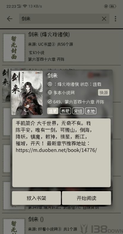 小鲨阅读