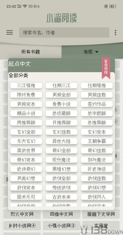 小鲨阅读