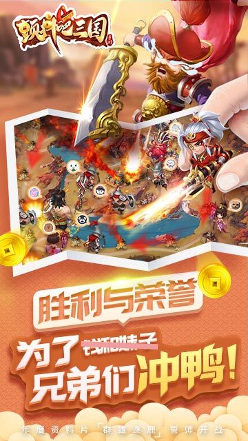 颤抖吧三国