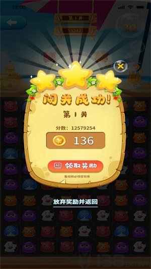 福袋消消乐