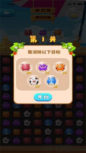 福袋消消乐