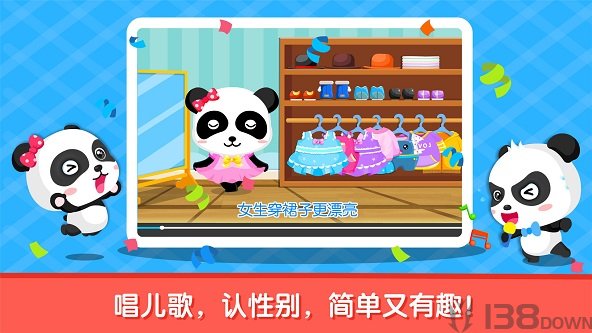 男生女生不一样