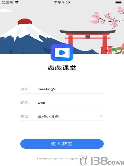恋恋课堂