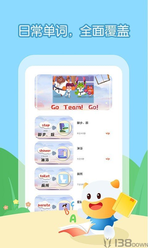 宝宝学英语单词