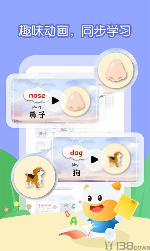 宝宝学英语单词