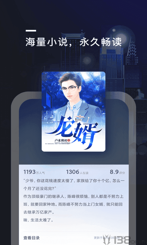 飘香趣阅小说