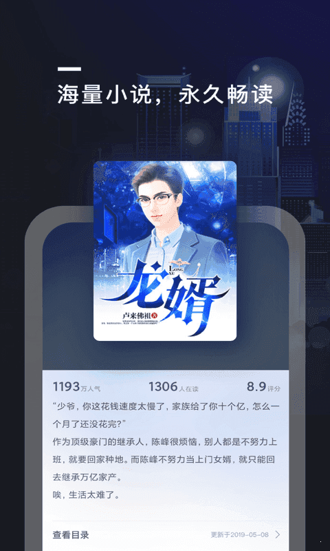 飘香趣阅小说截图