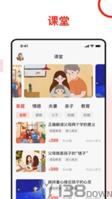 学习爱家